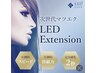 【圧倒的モチ＆メイク時短◎】LEDエクステ★80本￥7,700→￥6,600