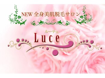 ルーチェ(Luce)/NEW全身美肌脱毛専門サロンLuce