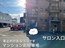 リラクゼーションサロン カネサチ/第一駐車場