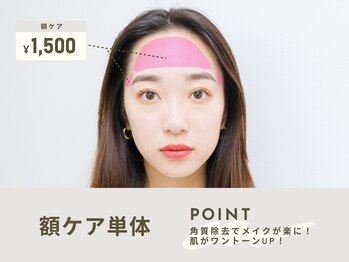 スマユー 表参道店(SMAU)/ 美眉毛アイブロウ+α(額脱毛)