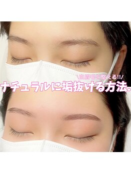 ホワイトアイ 堺東(WHITE EYE)/◇ナチュラルな眉毛で垢抜け