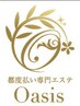 【口コミ投稿してくださった方限定】お会計から￥500off♪