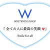 ホワイトニングショップ 福井店のお店ロゴ