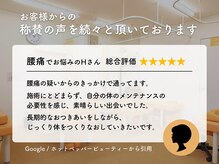 にしむら接骨院 鷺沼院/お客様からの称讃の声をご紹介4