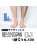 【痛み最小限！】メンズ部分脱毛Lパーツ　¥6,600