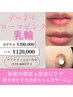 【ローマピンク】乳輪 +【VIOシュガーリング】
