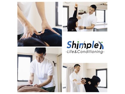シンプル ライフアンドコンディショニング(Shinple Life&Coditioning)の写真
