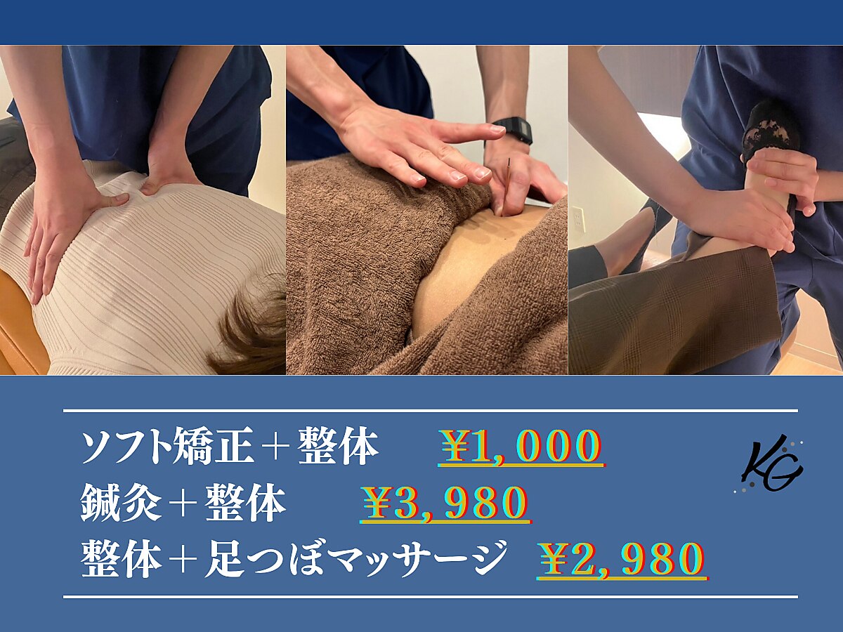 [最終値下げ]施術ベッド　整骨院　マッサージ　鍼灸　整体 385整骨・整体院（千葉市中央区都町） | エキテン