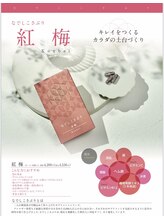 プルームドゥクレ(plume de cle')/なでしこサプリシリーズ