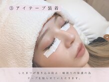 メゾンド シャルム カラット(maison de charme carat)/アイテープ装着