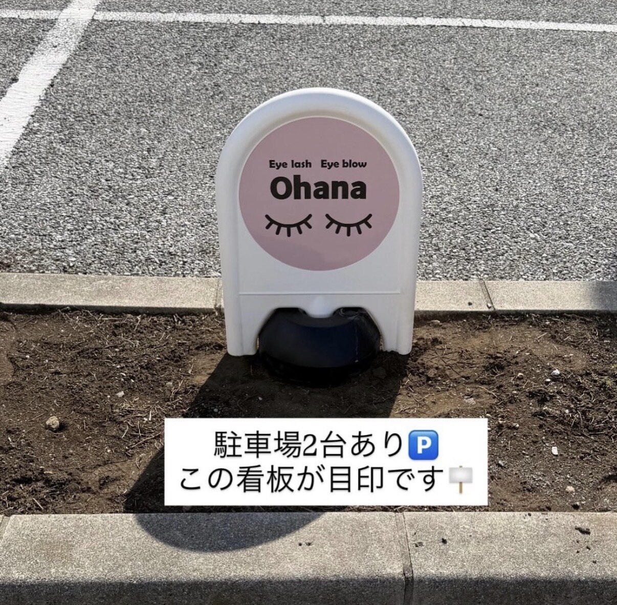 オハナ(Ohana)｜ホットペッパービューティー