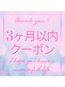 【３ヶ月以内再来♪】90分★全身アロマオイルマッサージ 13000円→12000円