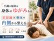 あいあい整骨院 津山院の写真/初回1,100円（税込）｜まずは体験してみませんか？