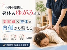 あいあい整骨院 津山院