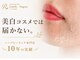 リベル 名古屋(Lebelle:)の写真/ほうれい線や化粧のりUPでエイジングケアに必要なハリ/艶を最短でGET!『10周年キャンペーン実施中』