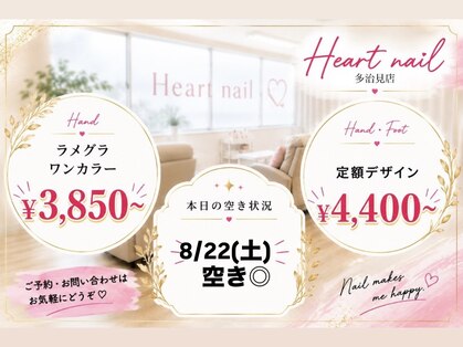 はあとねいる 多治見店の写真