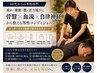 【40代からの男性専門】疲れ・活力低下にUP！骨盤×血流×自律神経ケア