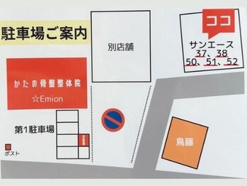 エミオン(Emion)/≪駐車場があるので車でもOK≫