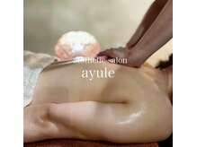 アユール(Ayule)