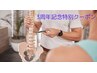 「人気No.1！」オーダーメード骨格矯正コース　最大90分¥7000→6000円