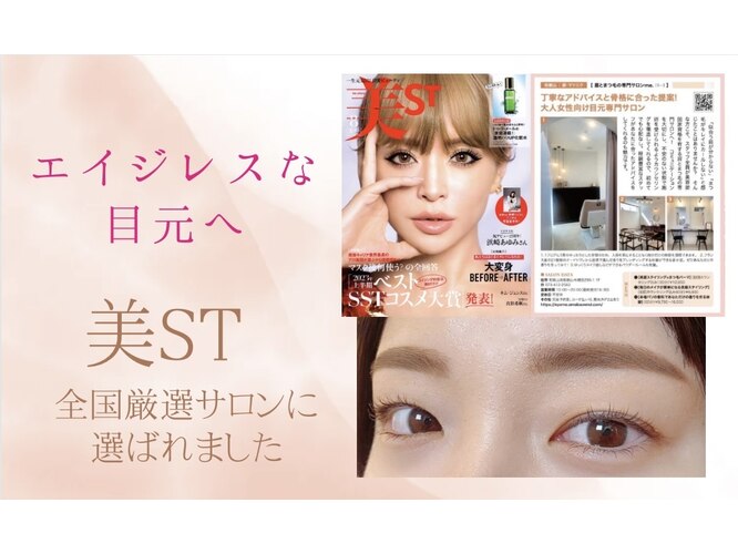 眉ワックス・まつ毛 パーマサロン 眉とまつ毛の専門サロンme.(ミー)和歌山