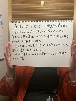 温もりおやすみさん/ゴットクリーナー