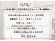 リル(RIRE)の写真