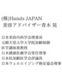 イーハンズ 福岡店(e-Hands)&nbsp;医師開発なのに美容アドバイザーの医師もついています