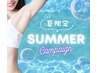 ＼7・8月 夏限定！／ オススメ☆美肌全身脱毛（顔・VIO込み）