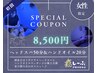 【女性限定】ヘッドスパ50分＋ハンドオイルマッサージ【初回限定！】¥8,500！