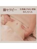 夏割☆【生理不調/便秘/冷え】の解消に!腸もみ×ホットストーン◎50分¥8500→