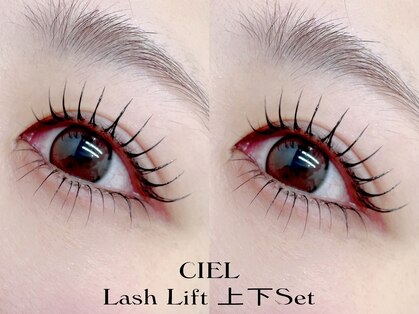 シエル(CIEL)の写真