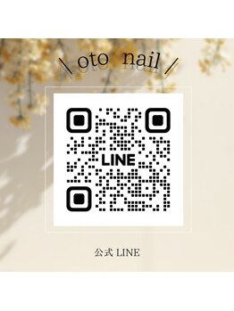 オトネイル(oto nail)/公式LINEはこちら♪