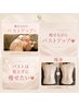 【美乳×ダイエット】痩せながらバストアップ◎｜バスト×痩身90分¥19,800→