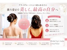 ライム ユー(Lime/YOU)