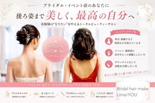 ライム ユー(Lime/YOU)