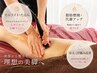 前もも・外ももの張り改善◎脚長・ヒップアップ効果◎オーダーメイド 60分