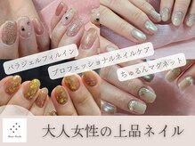 スタースタイル(Star Style)