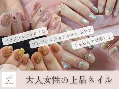 スタースタイル(Star Style)の写真