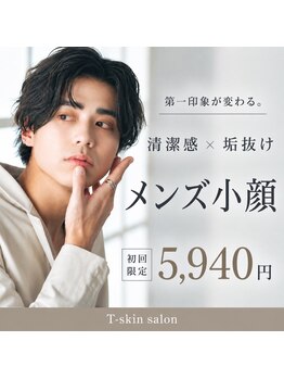 ティースキンサロンオキナワ(T-skin salon Okinawa)の写真/施術の度に鼻を高く自分史上最高の小顔へ☆マシン+小顔リンパが人気☆1回で結果がでる
通う事で定着する♪