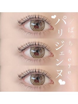 シェリアン 下赤塚店(Chelien)/パリジェンヌラッシュリフト