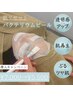 【サロン】【6月限定価格】肌育☆バクテリウムピール7,000円→5,500円
