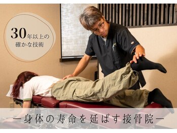 篠丸接骨院