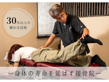 篠丸接骨院の写真