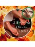秋クーポン【男性】足裏デトックス（クレイパック付）　全身トータル120分!!