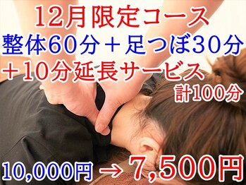 リラックスサロン ラクア