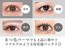 カーテンで仕切ってあるので周りが気にならないです♪[まつエク]