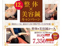 キュアメディカル鍼灸整骨院