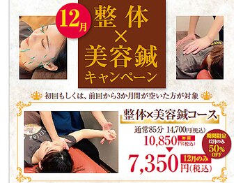 キュアメディカル鍼灸整骨院