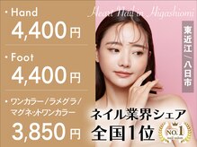 はあとねいる 東近江店